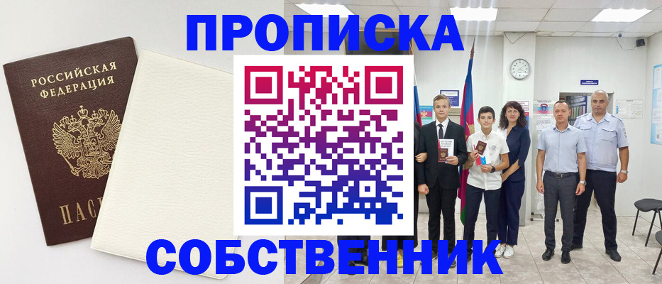 временная регистрация поиск в Волжском