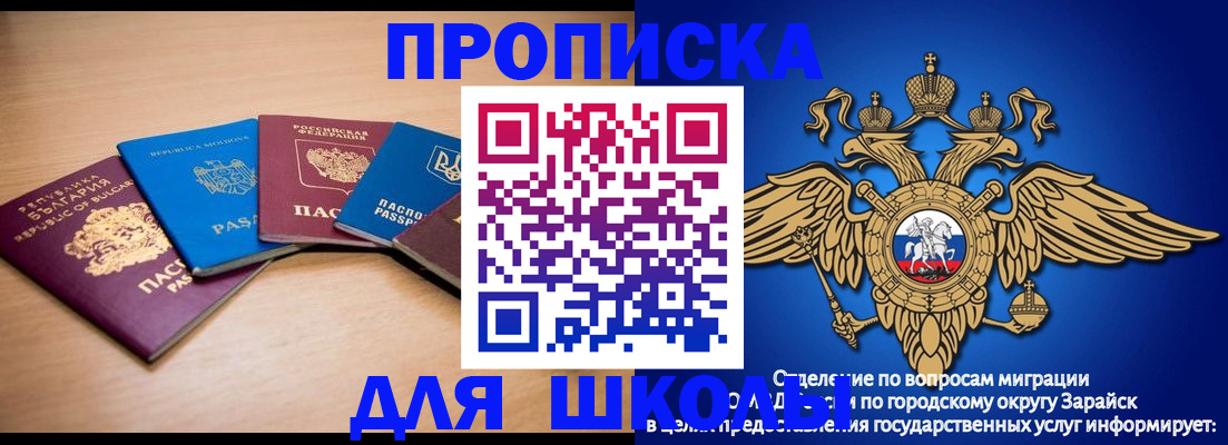 прописка регистрация в Волжском