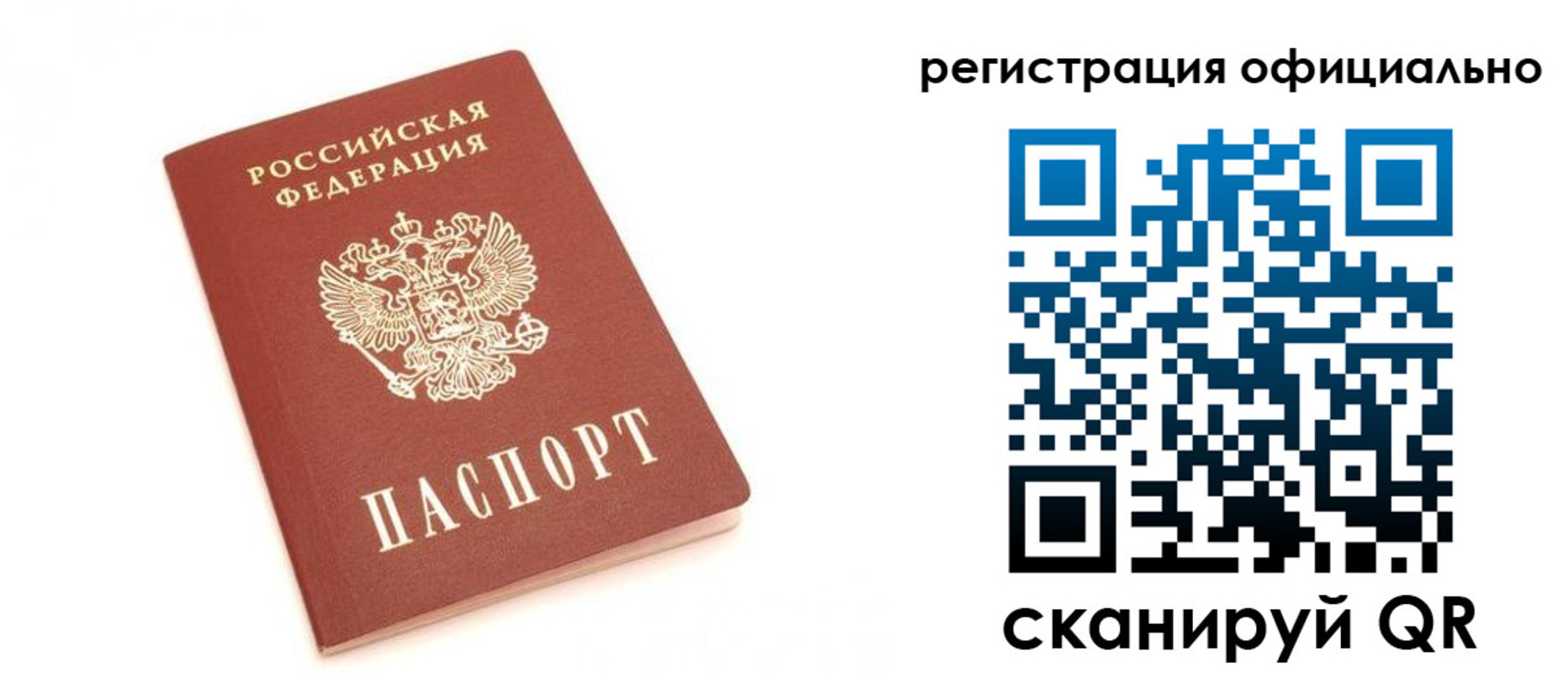 временная регистрация для школы в Волжском
