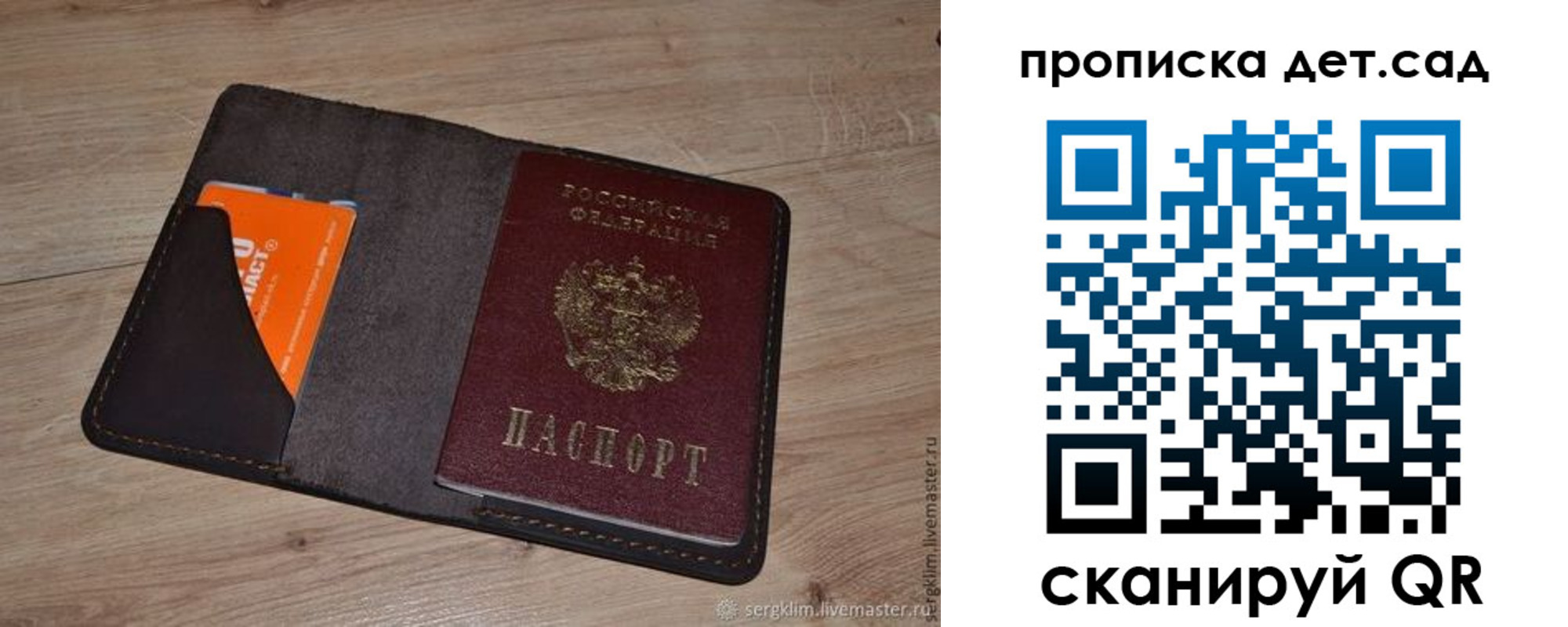 пропишу в квартире в Волжском