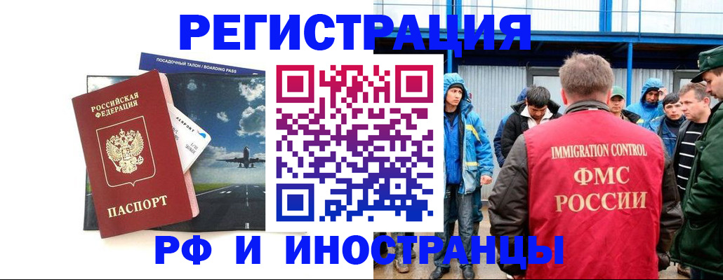 регистрация в Волжском