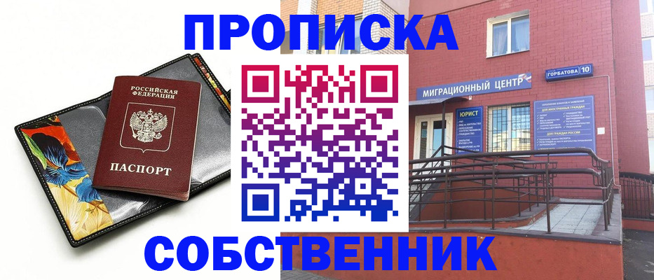 прописка поиск в Волжском