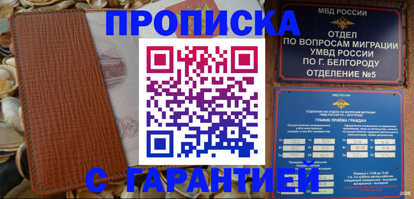 временная регистрация собственник в Волжском