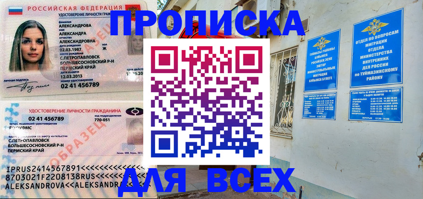 временная регистрация надежно в Волжском